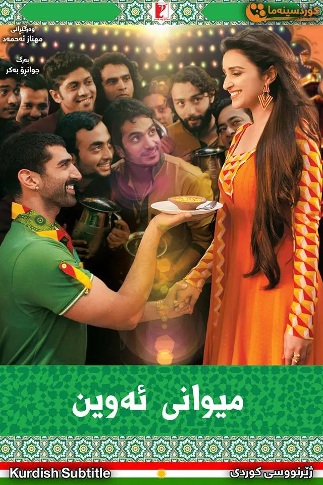 Invitation of Love (2014)